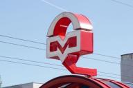 В Минске экстренно закрыты несколько станций метро