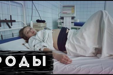 Минчанка сняла роды на видео: его посмотрели более 3 млн человек