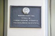 Мини-ярмарки вакансий пройдут в Минске 30 апреля и 2 мая