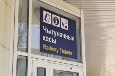 БЖД назначила дополнительный поезд Минск – Витебск на время «Славянского базара»