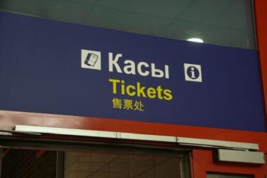 В Беларуси расширен перечень сведений для покупки билетов на международные поезда