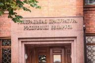 Генпрокуратура предлагает ввести административную ответственность для юрлиц за дачу взятки