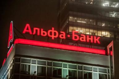 «Альфа-Банк» изменяет суточный лимит на снятие наличных в банкомате