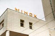 «Область развивается динамично»: Количество убыточных минских предприятий сокращается