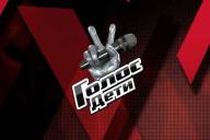 Спецвыпуск Голос.Дети сегодня поставит точку в истории с нечестным голосованием в финале