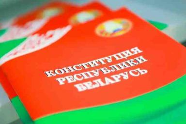 В Беларуси планируют корректировать Конституцию