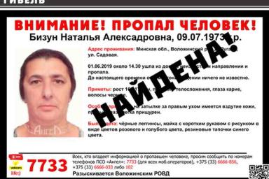 Пропавшая в Воложинском районе женщина найдена – она погибла