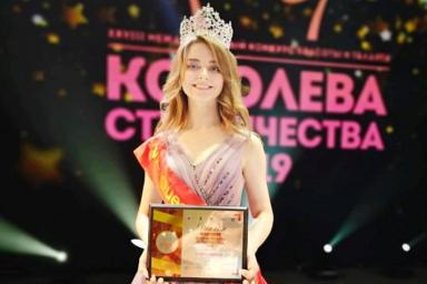 Белоруска стала «Вице-Королевой Студенчества» на международном конкурсе в Ставрополе