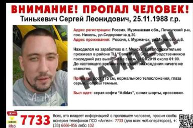 В Минске пропал россиянин. Его нашли мертвым 
