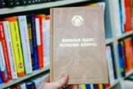Новая редакция Жилищного кодекса: как теперь белорусы будут платить коммуналку