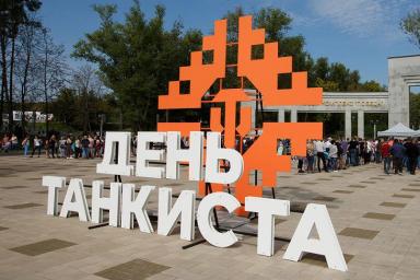 День танкиста в Минске в 2019 году объединится с Wargaming Fest
