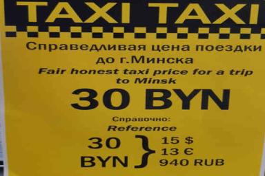 В минском аэропорту появилось объявление с ценой на такси