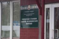 Минздрав: В Беларуси будут развивать комплексный подход в лечении сексуальных расстройств