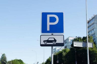 На некоторых улицах Минска с 30 июня по 3 июля запретят парковку