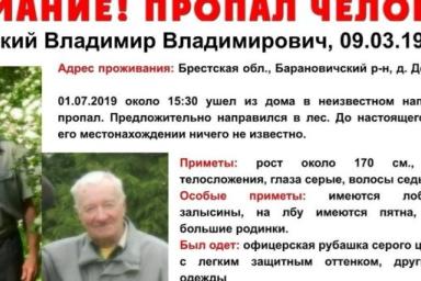 Мужчину, который ушел в лес и пропал в Барановичском районе, нашли в Слониме 