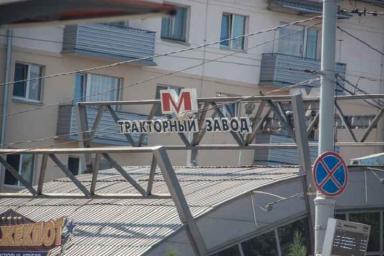 Станцию метро «Тракторный завод» оцепили из-за подозрительного чемодана