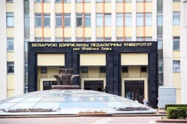 Белорусские вузы назвали стоимость обучения в новом учебном году