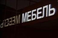 Сотрудничество на сотни миллионов: белорусы будут продавать через IKEA