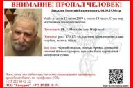 Ушел в тапочках. В Могилеве пропал 84-летний мужчина