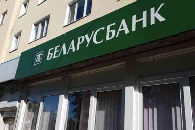 «Беларусбанк» будет поддерживать малый бизнес за счёт средств арабского фонда