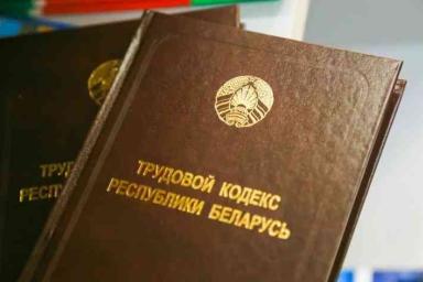 Федерация профсоюзов Беларуси помогла восстановить на работу 24 незаконно уволенных