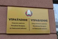 СК завершил расследование по делу «черных риелторов», которые пять лет обманывали жителей Гомельщины