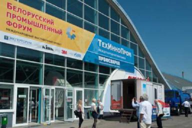 Белорусский промышленно-инвестиционный форум пройдет в Минске