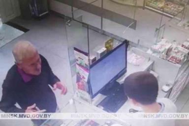 В Минске разыскивают мужчину, который похитил чужой кошелёк в аптеке