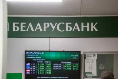 Беларусбанк отменяет использование карты кодов для входа в интернет-банкинг
