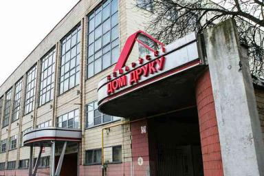 Эвакуация Дома печати в Минске: взрывоопасные предметы не обнаружены