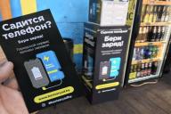 В Минске появился шеринг пауэрбанков