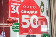 МАРТ: повышать цены на товары во время рекламной игры не допускается