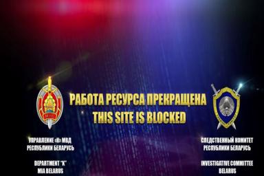 МВД и СК закрыли крупную хакерскую площадку