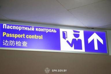В аэропорту Минска задержали двух беглых иностранцев