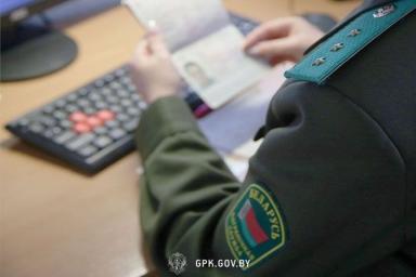 Белорусские пограничники задержали находившихся в розыске иностранцев