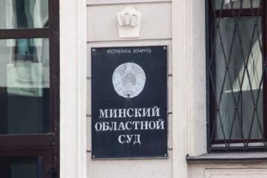 Суд огласил второй приговор экс-начальнику ГУПР Барисевичу