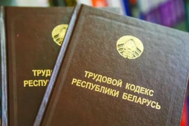 Суд в Барановичах восстановил на работе незаконно уволенного бригадира