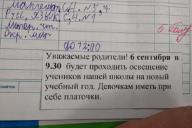Школьников «осветили» перед новым учебным годом