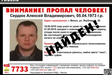 Пропавший в Минске мужчина найден — он погиб