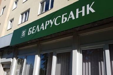 Беларусбанк вводит новый сервис «Безбумажный ПИН». Как теперь узнать ПИН-код