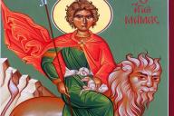 День святого Маманта: что нельзя делать 15 сентября