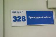 В Гомельской области более 8 тыс. человек с ВИЧ-положительным статусом