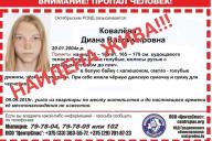 Влюбленных подростков из Гродно снова нашли и передали родителям