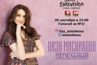 Стало известно, кто будет представлять Беларусь на детском «Евровидении-2019» в Польше