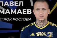 Мамаев официально вернулся в футбол