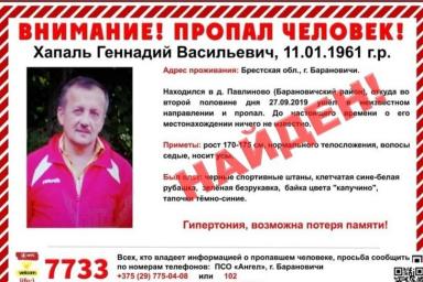 «Ангелы» нашли пропавшего в Барановичском районе мужчину