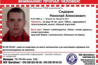В Гродно без вести пропал 23-летний парень