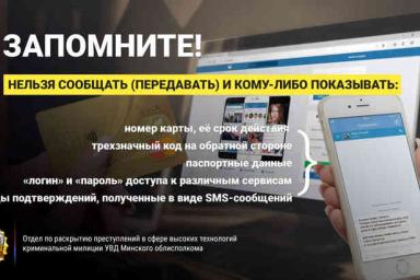 В социальной сети «Одноклассники» мошенники всё чаще пытаются обмануть доверчивых граждан.