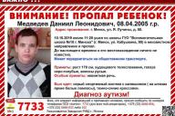 В Минске ищут 14-летнего мальчика: ушел из школы и пропал