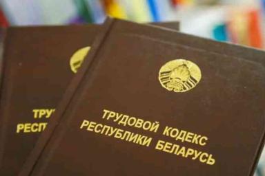 В Беларуси расширили возможности трудоустройства наркозависимым